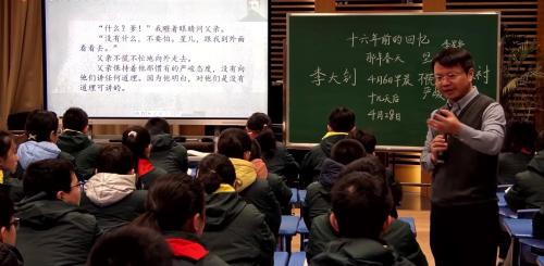 《十六年前的回忆》人教版六年级下册语文研讨课视频-曹海永 – 六年级语文优质课公开课示范观摩研讨课视频