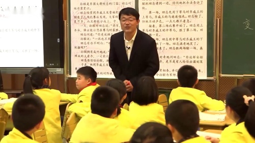 《田忌赛马》部编版五年级下册语文任务群研讨课视频-吴志诚 – 五年级语文优质课公开课示范观摩研讨课视频