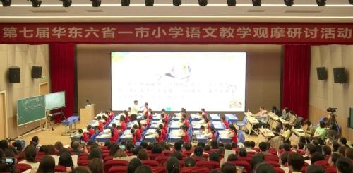 ������«�����ܡ��������������2024����߽컪����ʡһ��Сѧ���Ľ�ѧ��Ħ���ֿ���Ƶ