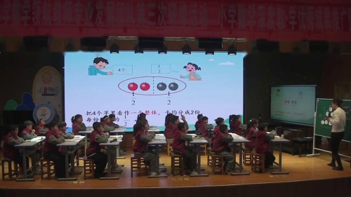 《分数的初步认识(二)》苏教版三下数学基于新课标下的简单问题深度挖掘的研讨课视频 – 三年级数学优质课公开课示范观摩研讨课视频