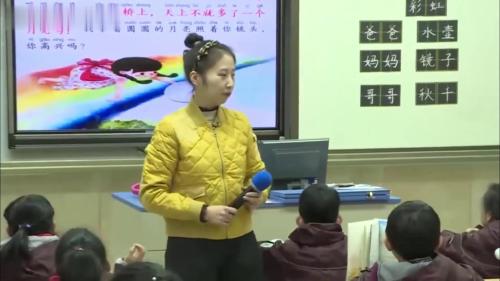 һ�꼶�²ᡶ�ʺ硷�ڶ���ʱ-��������Ĺ����ι�����