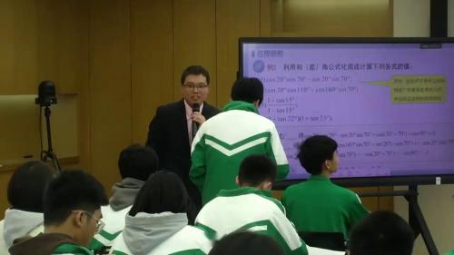 �����Ǻ��������� ���� ���й�ʽ���˽̰����һ������ѧչʾ����Ƶ