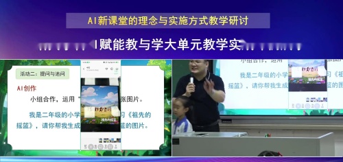 �����ȵ�ҡ�����������������ѧ��AI���ܽ���ѧ��Ԫ��ѧʵ������չʾ��Ƶ