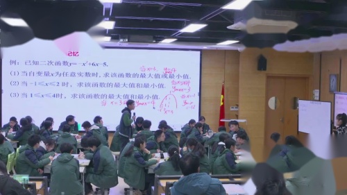 ������Ѱ���䡪�����κ�������ֵ���⡷�˽̰���꼶��ѧ��ϰר�����ֿ���Ƶ