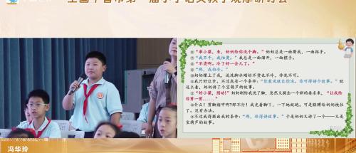 ������«�����ܡ��������������ȫ��ʮʡ�е�һ��Сѧ�������ֿ���Ƶ