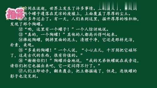 《陶罐和铁罐》部编版语文三下-2025最新名师示范课及讲座-薛法根 – 语文名师课堂语文优质课公开课示范观摩研讨课视频