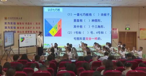 《图形魔法师——七巧板》人教版二下数学AI赋能展示情境构建小数生动课堂教学观摩研讨课视频 – 二年级数学优质课公开课示范观摩研讨课视频