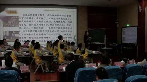 《父爱之舟》部编版五上语文基于教学评一致性的课堂教学-语文单元视域下的单篇课文教学研讨课视频 – 五年级语文优质课公开课示范观摩研讨课视频