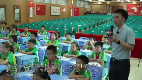 AIGC������Сѧ����ͯ�������龳�����ѧ2-������������꼶