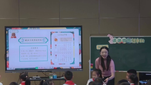 《我们这样过中秋、中秋节,团圆夜》部编版二上道德与法治竞赛课视频 – 二年级政治优质课公开课示范观摩研讨课视频