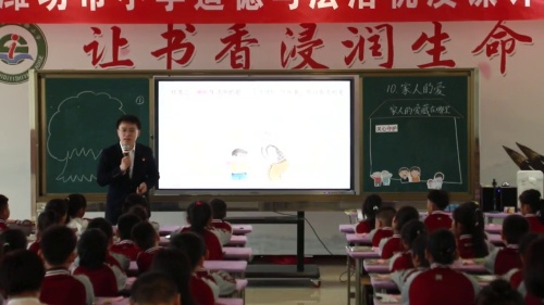 《家人的爱》部编版道德与法治展示课视频 – 一年级政治优质课公开课示范观摩研讨课视频