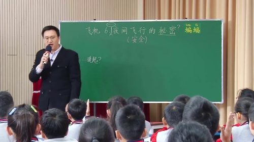 《夜间飞行的秘密》部编版四上-中国教育学会小学语文教学专业委员会教研送教活动研讨课视频 – 四年级语文优质课公开课示范观摩研讨课视频