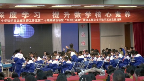 《圆的面积》人教版六上数学名师聚焦深度学习 提升数学核心素养展示课视频-吴正宪 – 数学名师课堂数学优质课公开课示范观摩研讨课视频