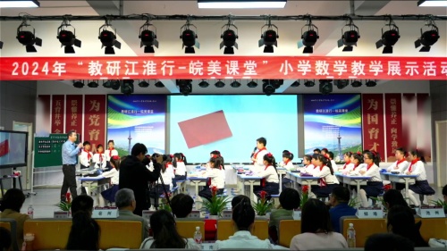 ��ƽ���ı��ε�������˽̰�������ѧ-�������� 2024��Сѧ��ѧ�������صȽ���Ƶ