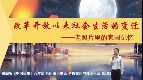 ���������ı�Ǩ-����Ƭ��ļҹ����䡷����������ʷ˵��һ�Ƚ���Ƶ
