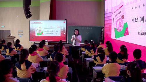 ��ŷ�������¡��������Ρ���������꼶�����������Ķ�չʾ����Ƶ