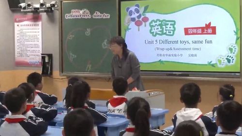 ��Unit 5 Different toys same fun���̿ư�����Ӣ����ʦ���п���?��ѧ��ʱ�չ�������Ƶ