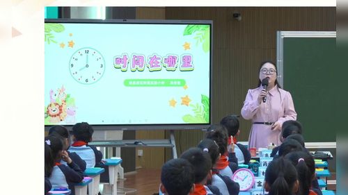 ��ʱ���������ʱ���֡��롷�˽̰�������ѧ��25��Сѧ��ѧ��Ħ��������Ƶ