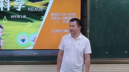 ��ˮ����̬�仯���ൺ�����Ͽ�ѧ������Ƶ