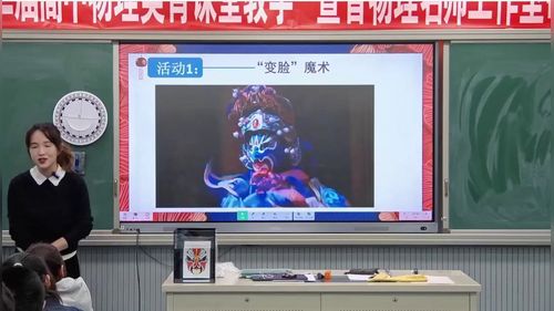 ��ȫ���䡷�˽̰��������ѡ���Ա���һ2025���յڶ�����������ʦչʾ����Ƶ