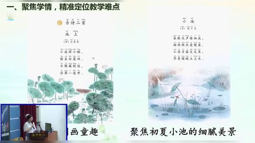 ���軭��ʫ���Զ��򾳡�����С�ء��������һ�������¿α��½̲�ʹ�ñ����µ������о��������չʾ��Ƶ