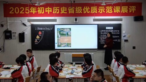 ���Ƴ������롰���֮�Ρ����˽̰�������ʷʡ������ʾ����չ����Ƶ