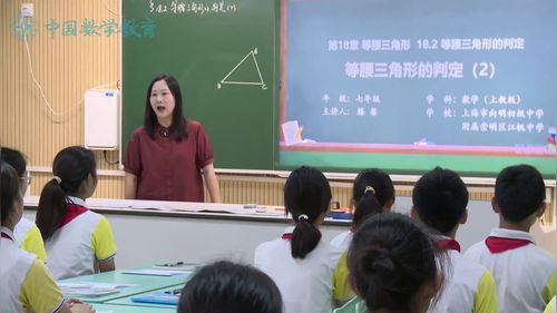 �����������ε��ж����Ϻ���������ѧ��ʮ�Ľ������ʦչʾ������һ�Ƚ���Ƶ