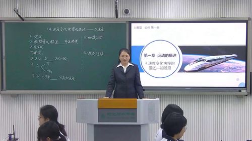 ���仯���������������ٶȡ��˽̰��һ��������һ����ʵ¼��Ƶ