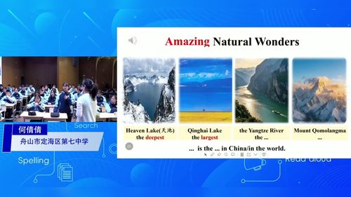 ��Unit 4 The Wonders of Nature��д���ϡ��˽̰����Ӣ���½̲���ѵչʾ����Ƶ