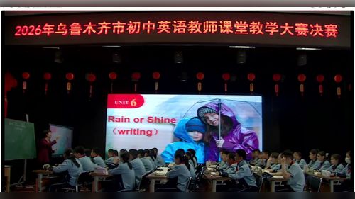 ��Unit 6 Rain or shine Section B Writing�����˽�����Ӣ�������Ӣ���ʦ���ô���������Ƶ