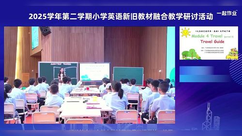 ��Module 4 Travel Period 3 Travel Guide���̿ư�����Ӣ���¾ɽ̲��ں�·��̽��������Ԫ�����ѧ��ʵʩ���Թ�������Ƶ