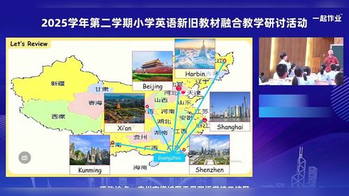 ��Module 4 Travel Period 2 Travel Schedule���̿ư�����Ӣ���¾ɽ̲��ں�·��̽��������Ԫ�����ѧ��ʵʩ���Թ�������Ƶ