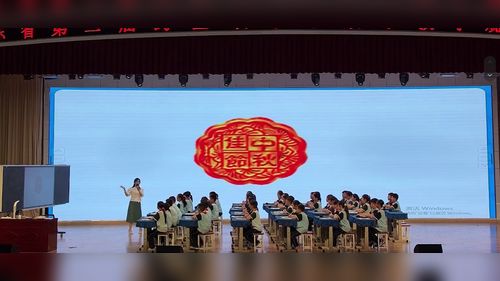 �����������塷�ൺ��������ѧ�ڶ��������Сѧ��ѧ��ѧ��Ħ��������Ƶ