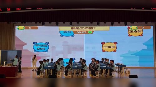 ������Ľ��桷�ൺ��������ѧ�ڶ��������Сѧ��ѧ��ѧ��Ħ��������Ƶ