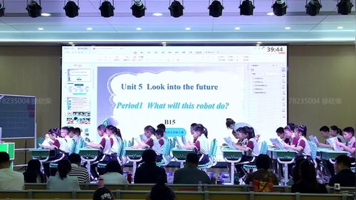 ��Unit 5 Look into the future Period 1�����а�����Ӣ�����ʵ¼��Ƶ