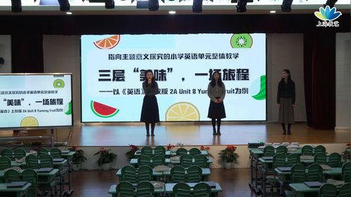 ��Unit 8 Yummy fruit Period 3 My fruit plate for my family���Ͻ̰����Ӣ��ָ����������̽���Ŀ�ѧ���ںϵ�Ԫ�����ѧ��Ħ��������Ƶ